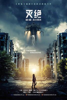 孤岛信号 最新科幻高清电影在线观看